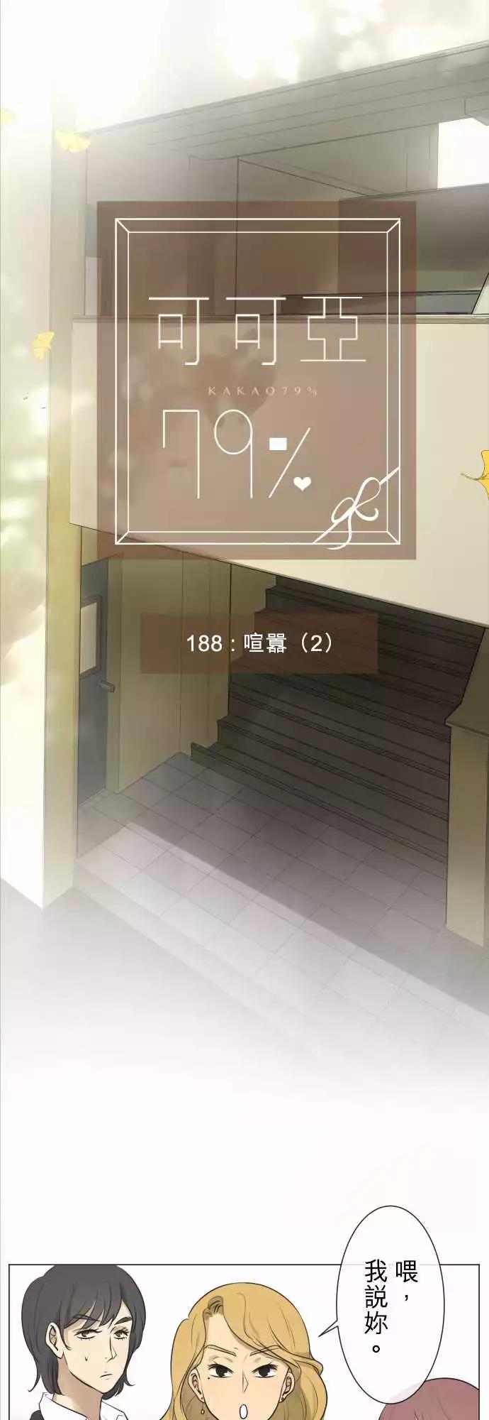 188 喧嚣(2)5