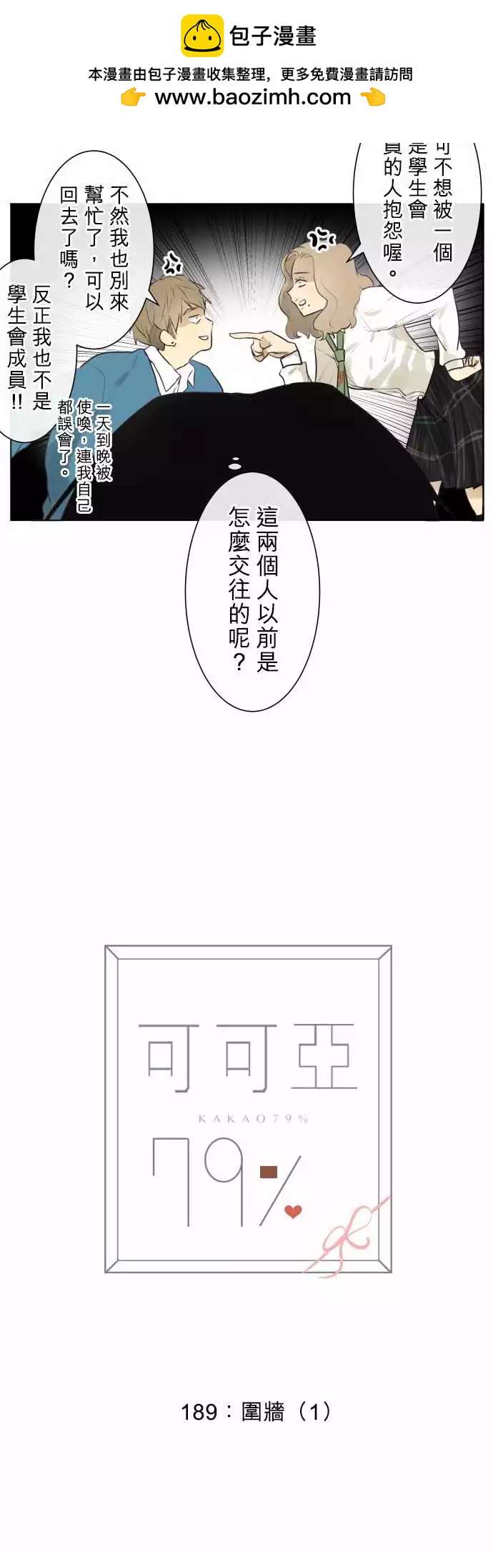 189 围墙(1)1