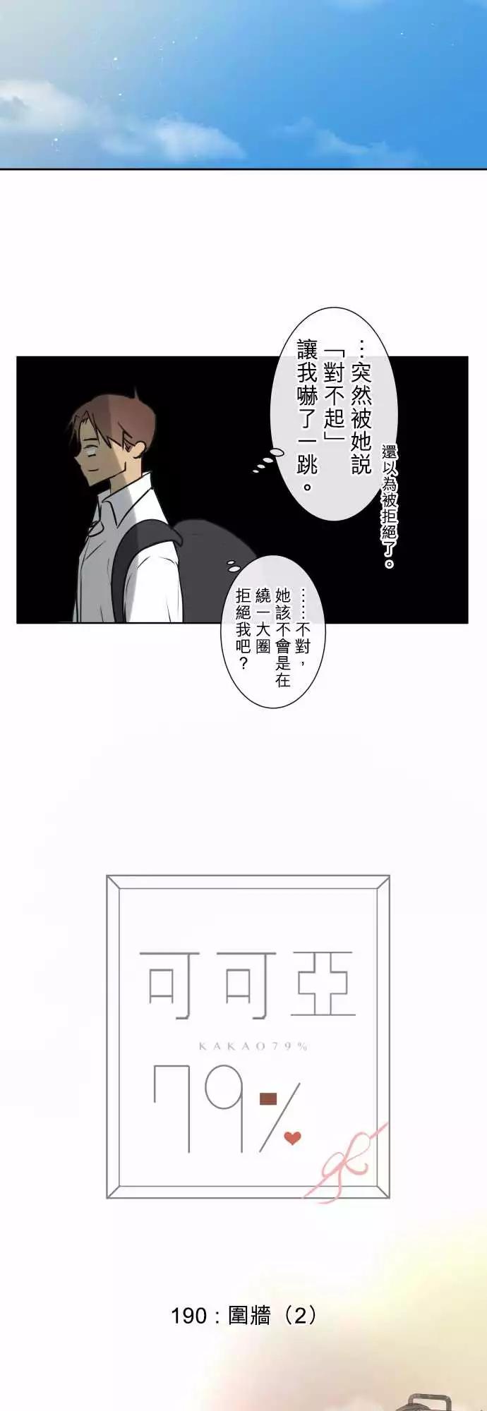 190 围墙(2)8
