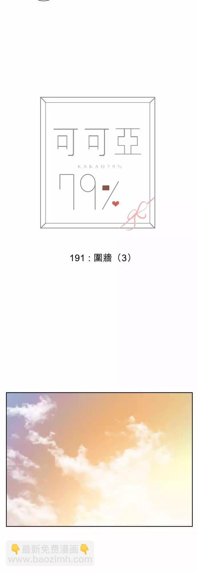 191 围墙(3)5