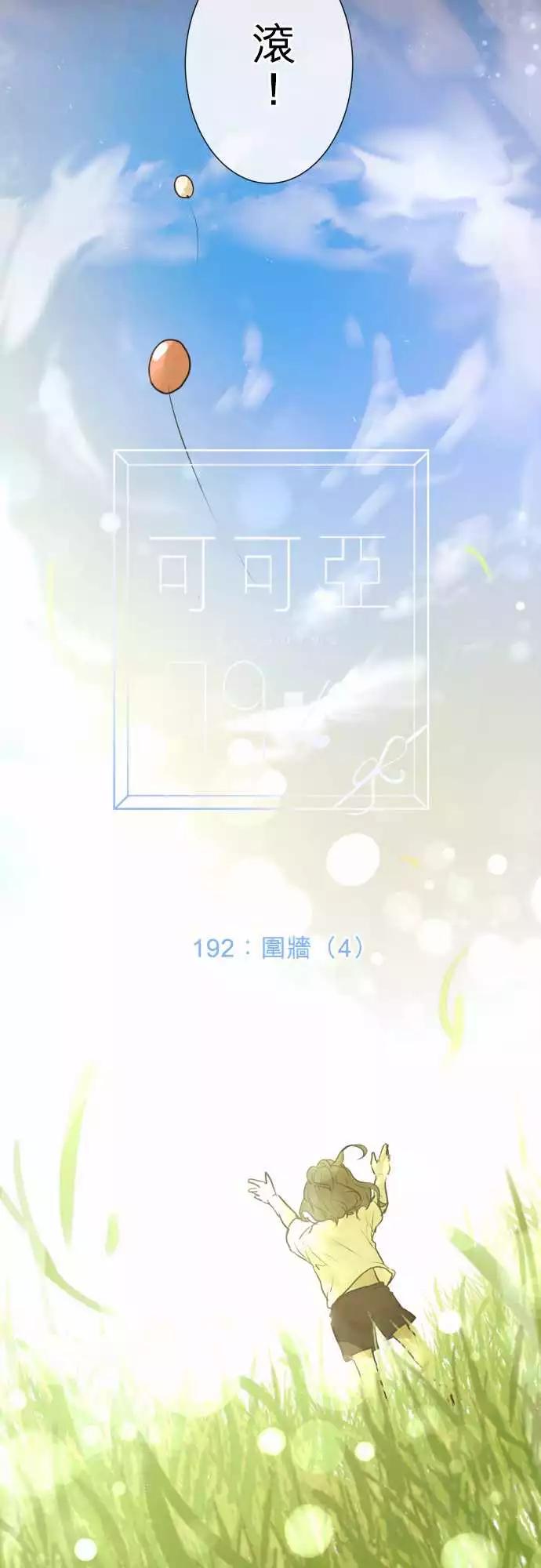 192 围墙(4)8