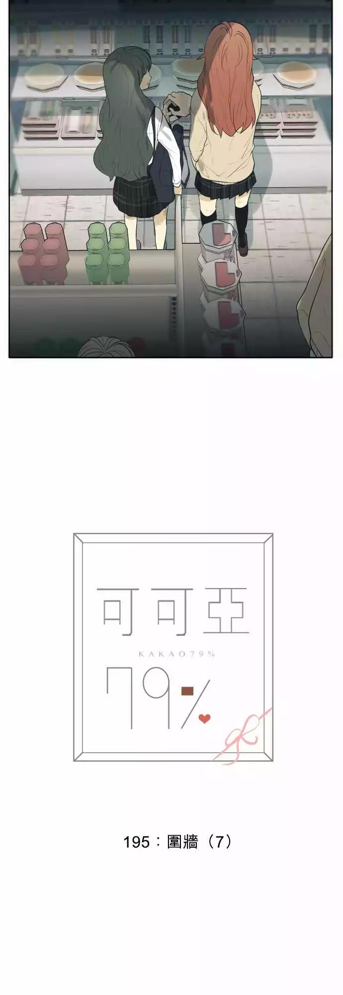 195 围墙(7)3