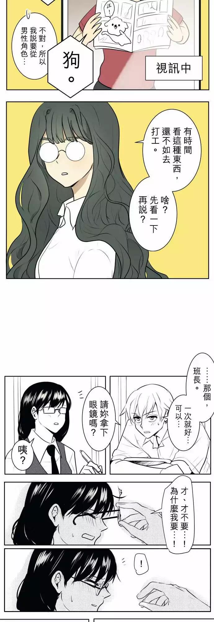 番外篇 我们是高中女生11