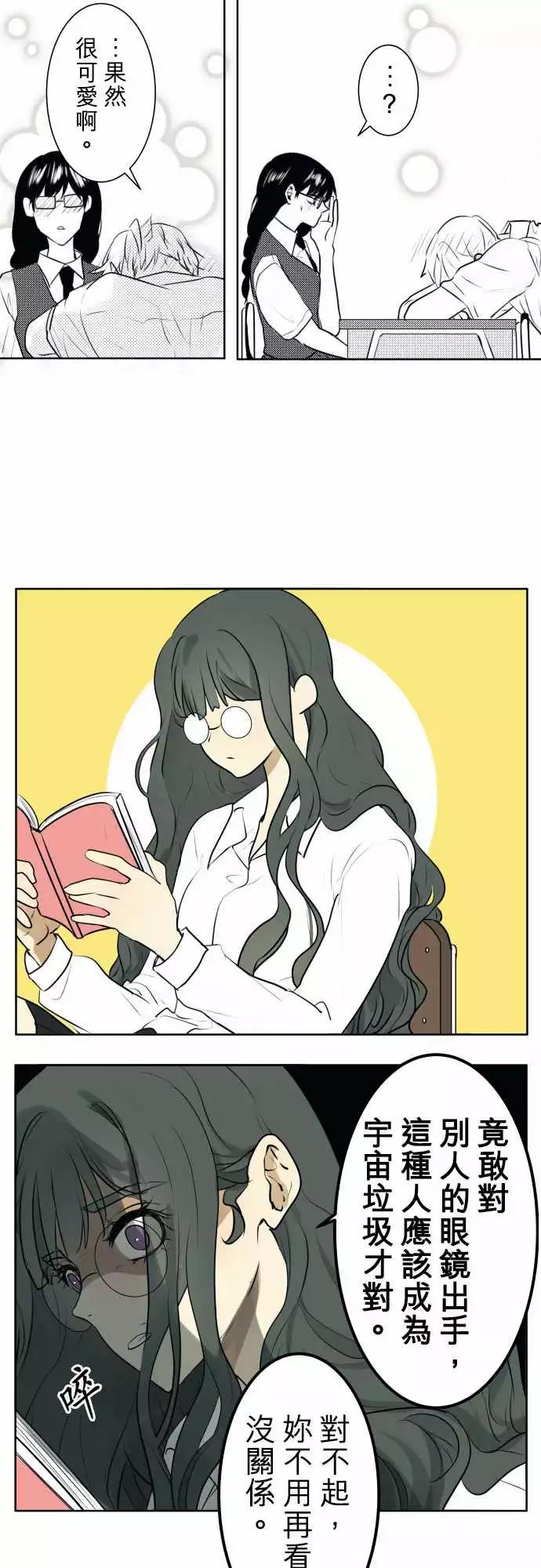 番外篇 我们是高中女生12