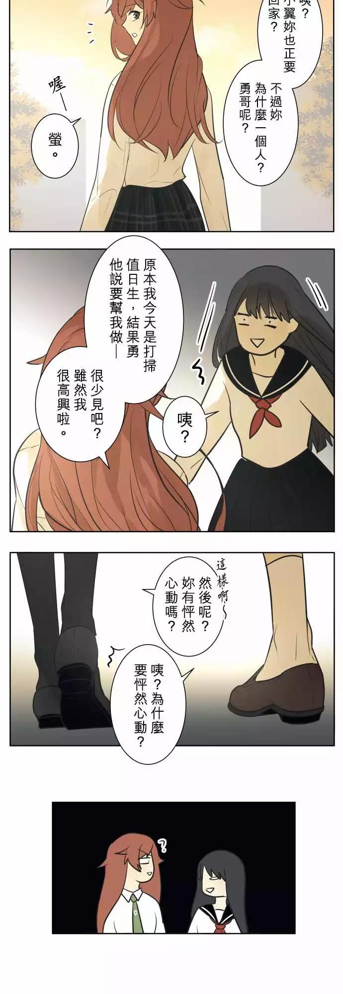 番外篇 我们是高中女生14
