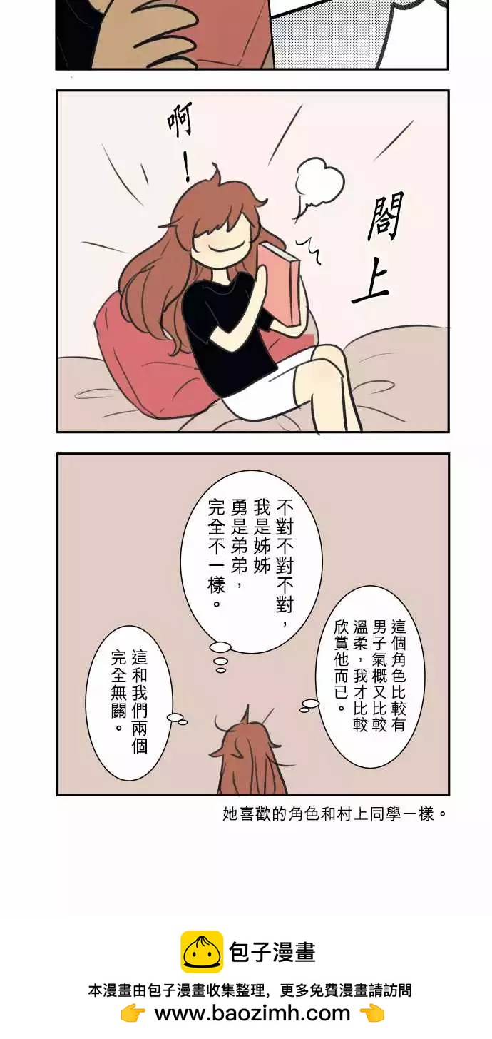 番外篇 我们是高中女生17