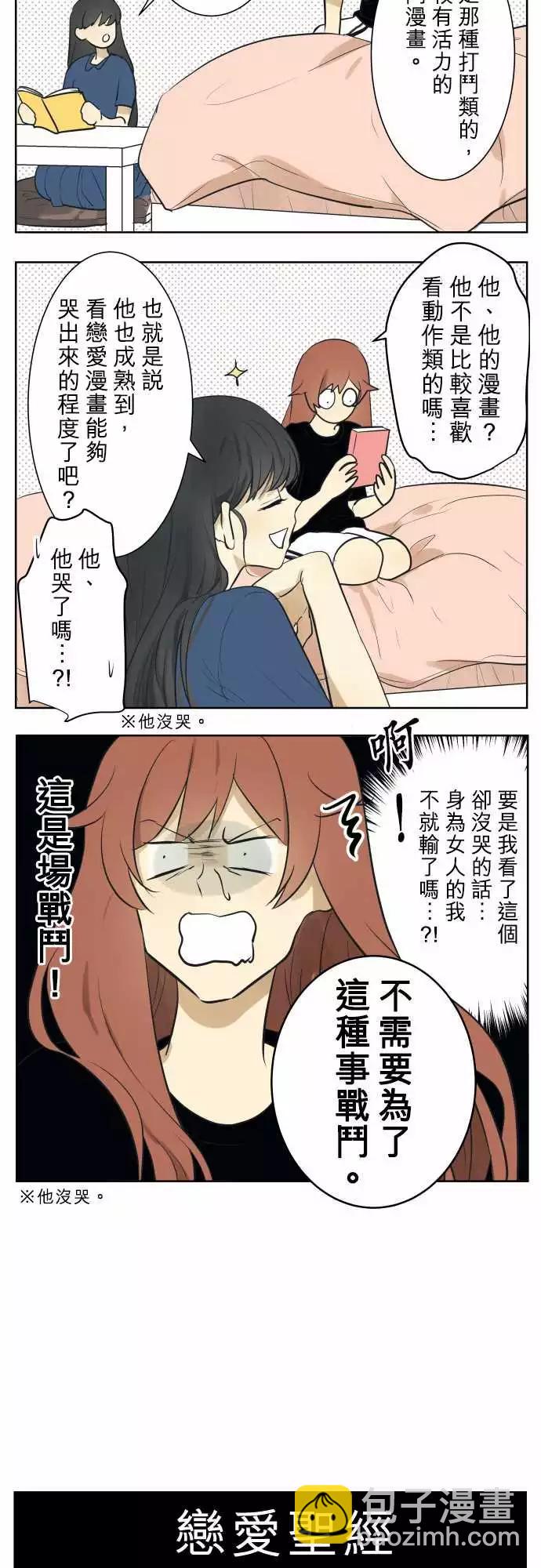 番外篇 我们是高中女生6