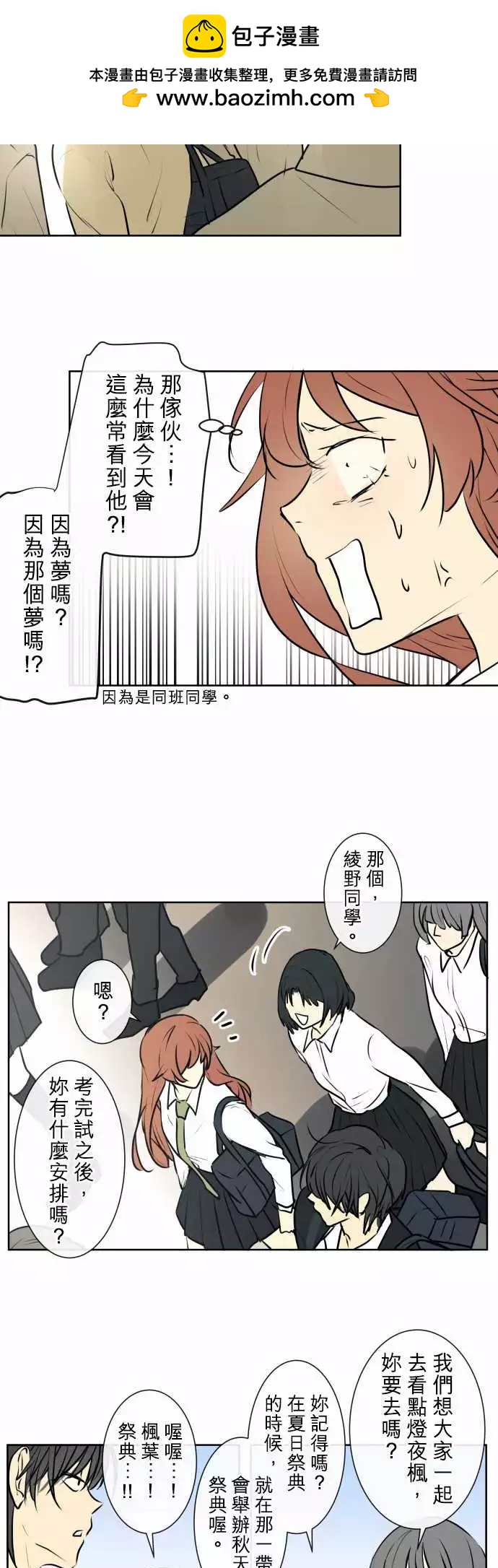 202 考完试之后1