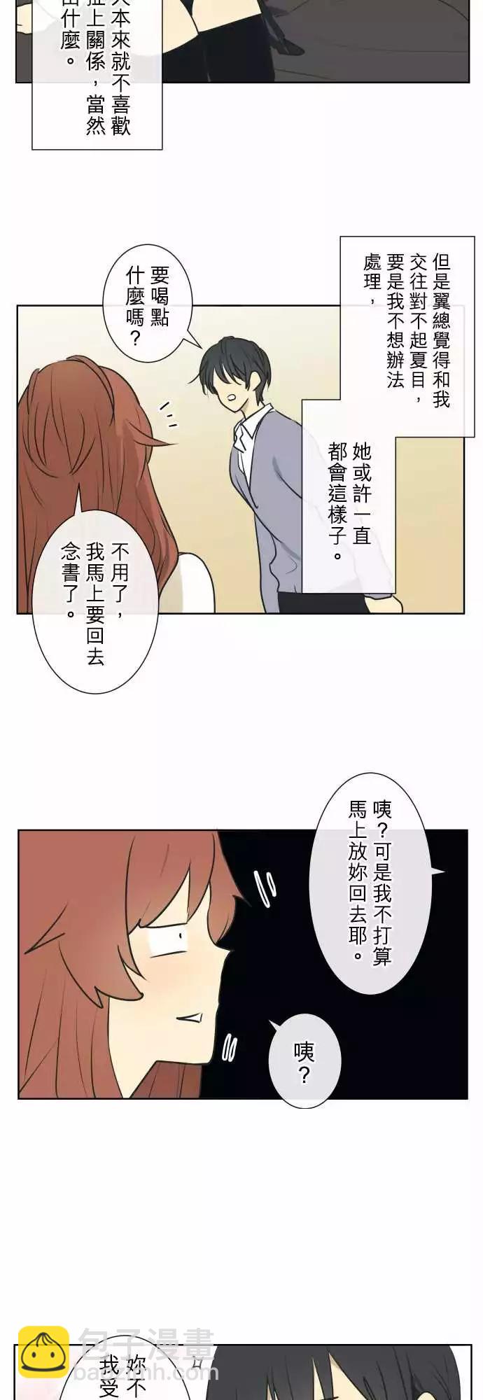 203 我们去找她吧6