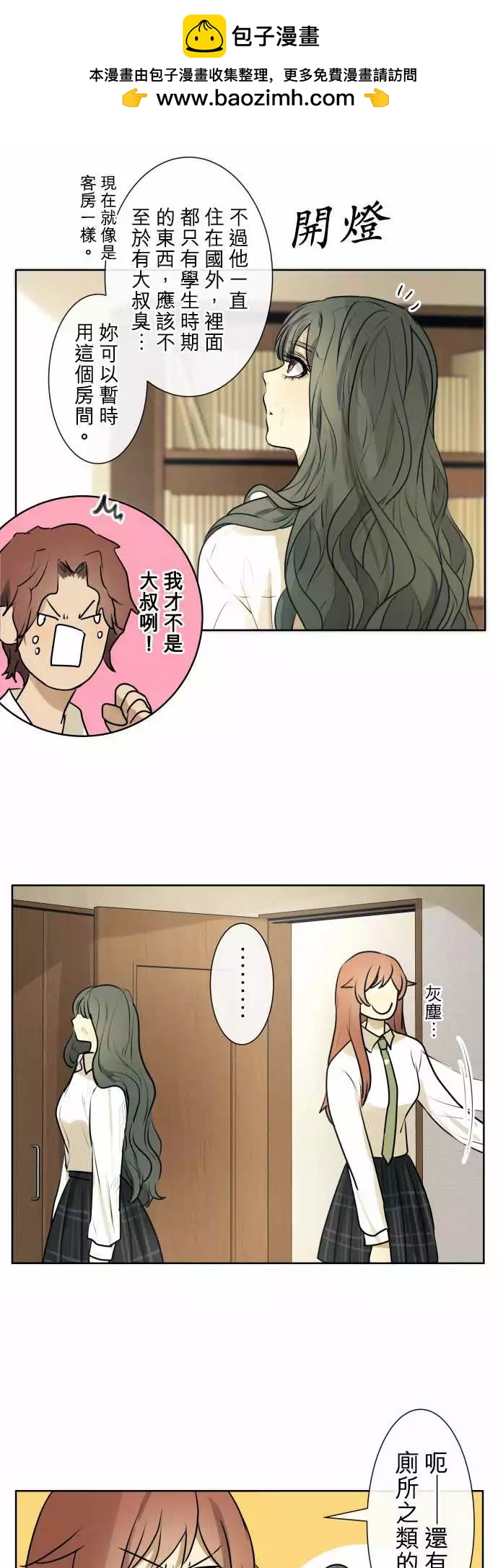 208 围墙(13)1