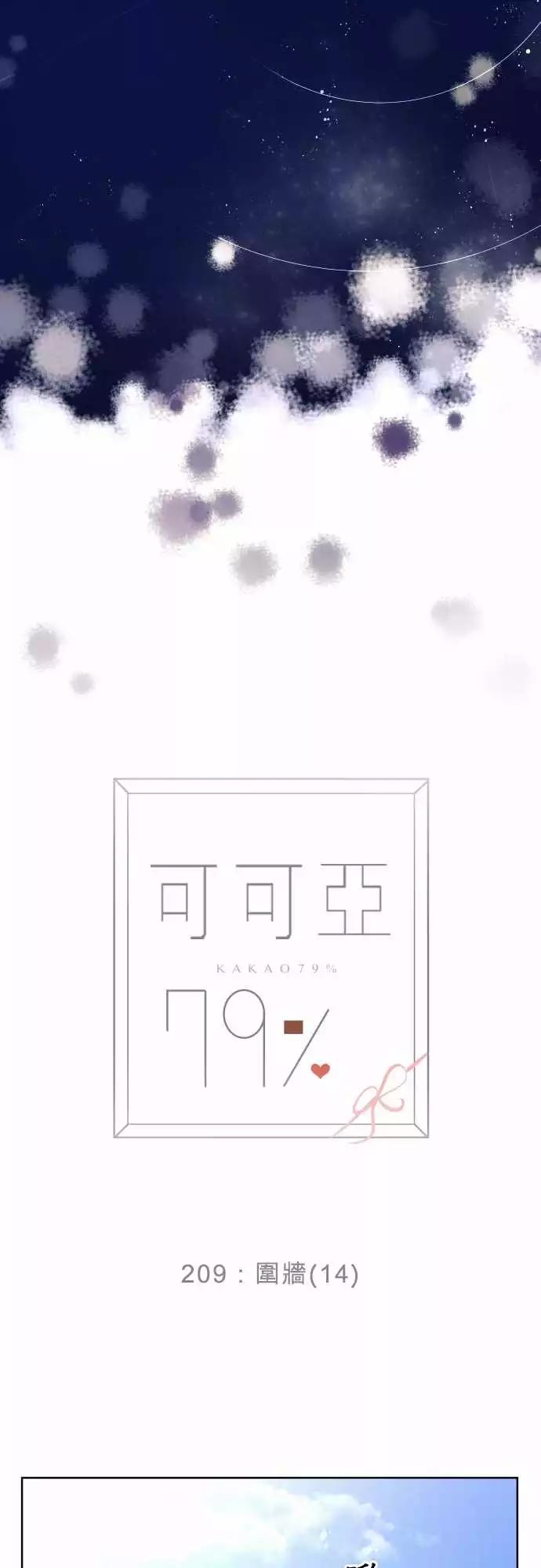 209 围墙(14)12