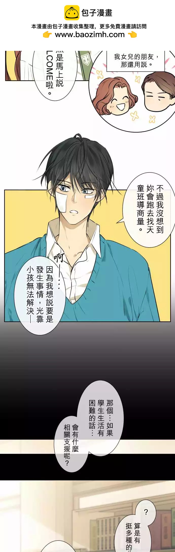 211 感谢与谢罪1