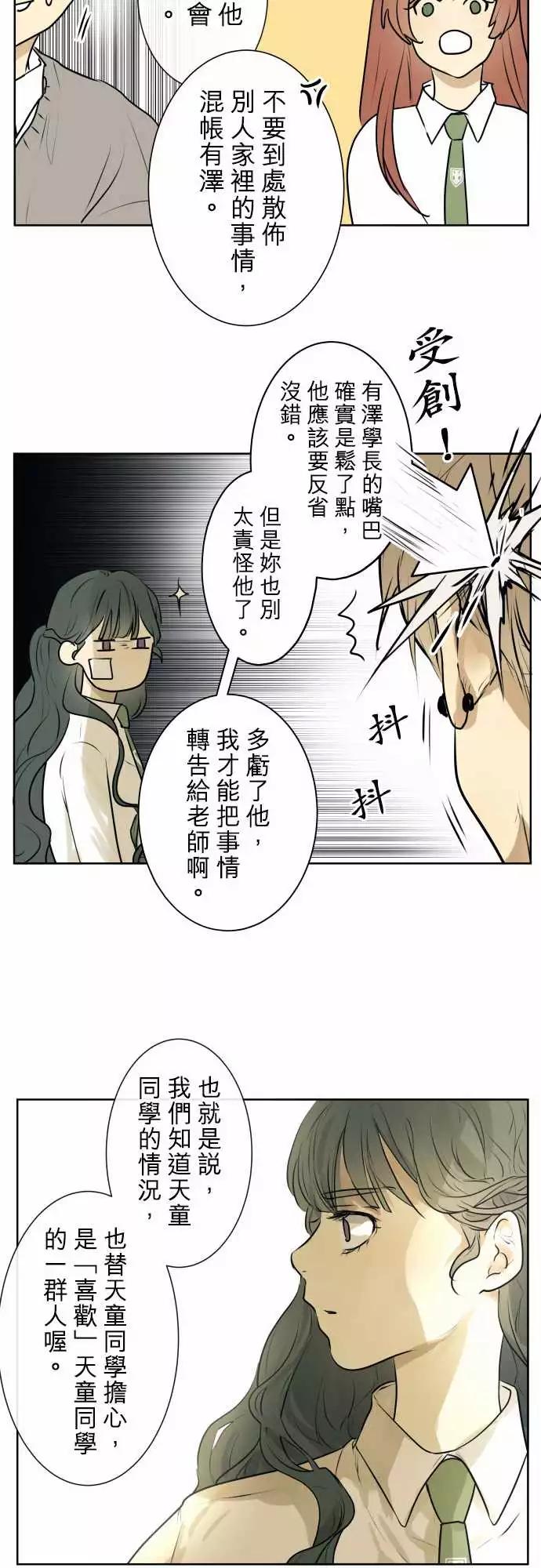 211 感谢与谢罪7