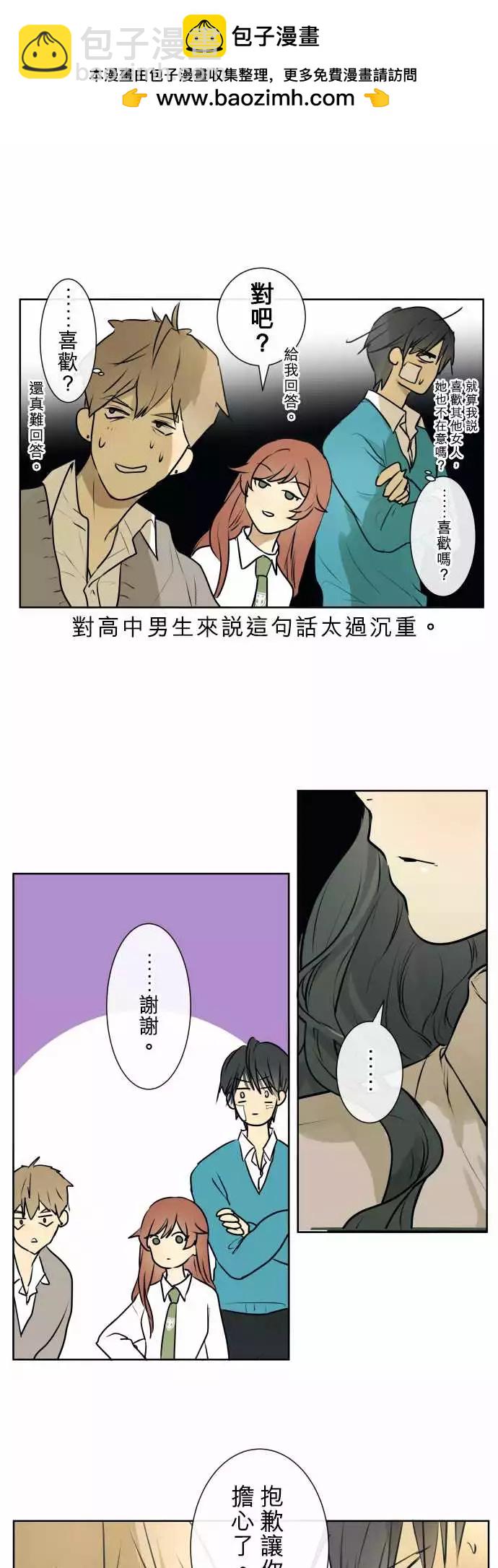211 感谢与谢罪8