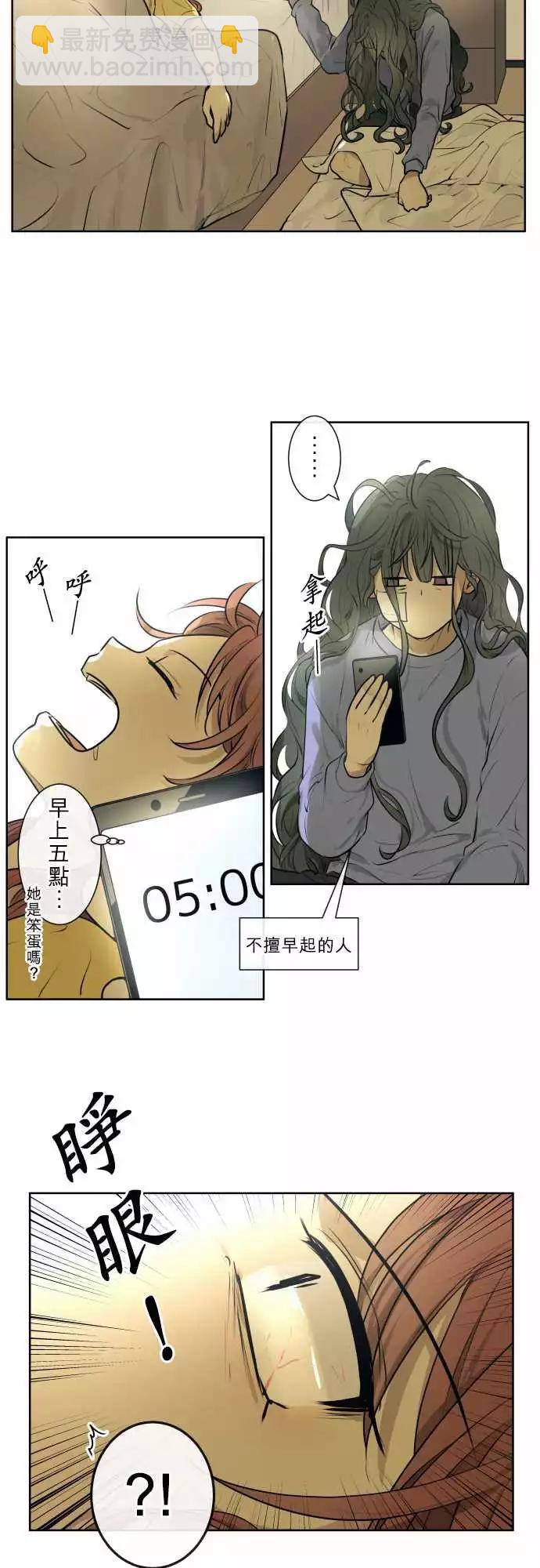 212 安心与混乱(1)2