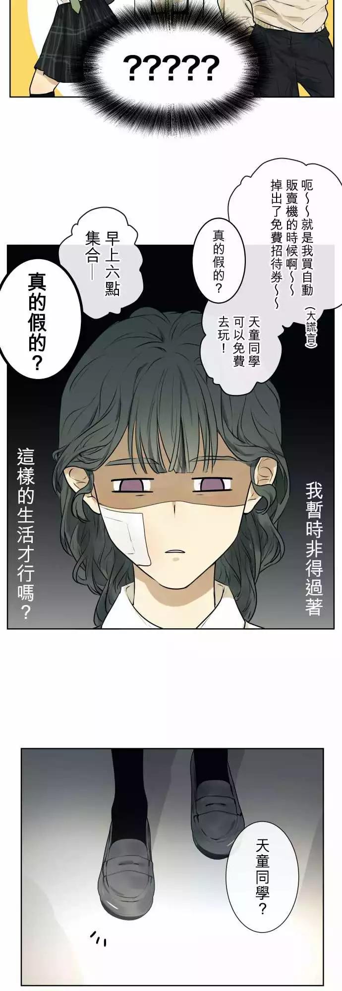 212 安心与混乱(1)7