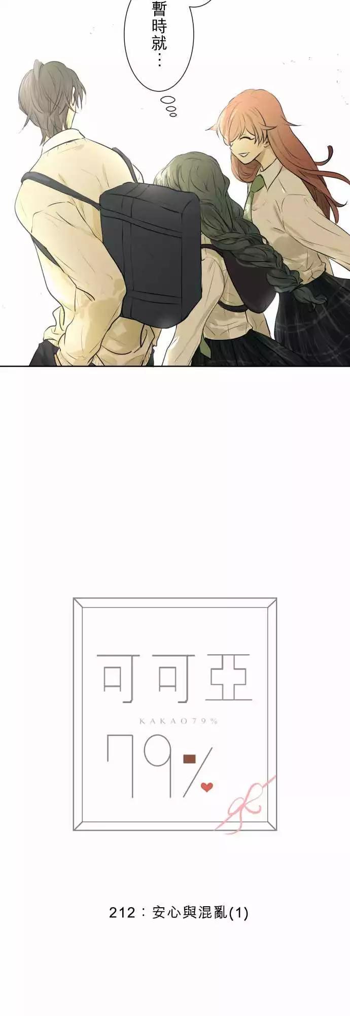 212 安心与混乱(1)9