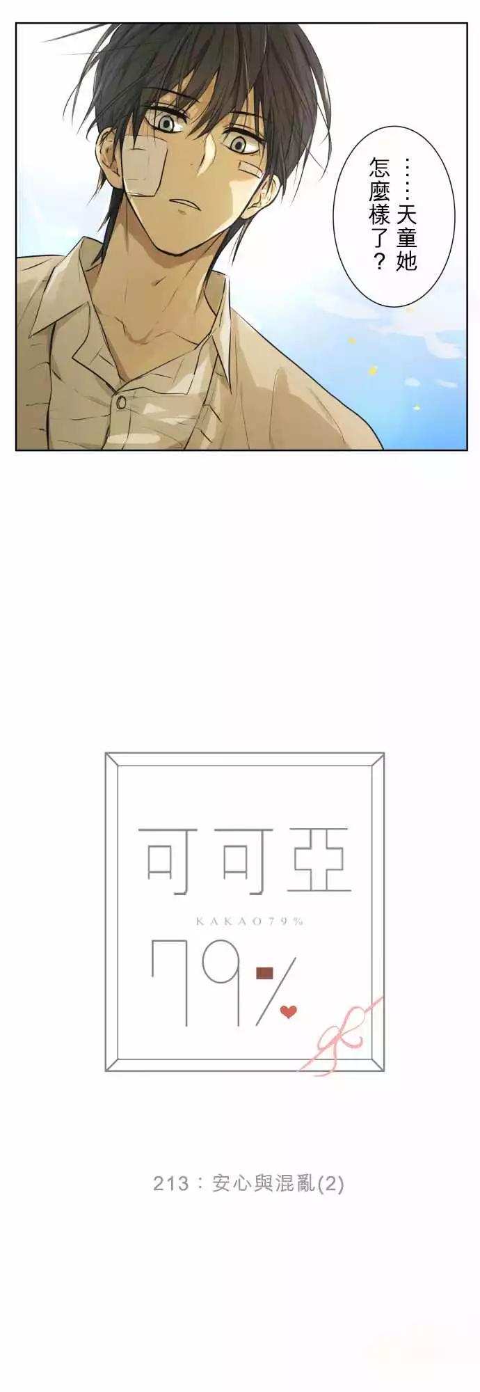213 安心与混乱(2)4