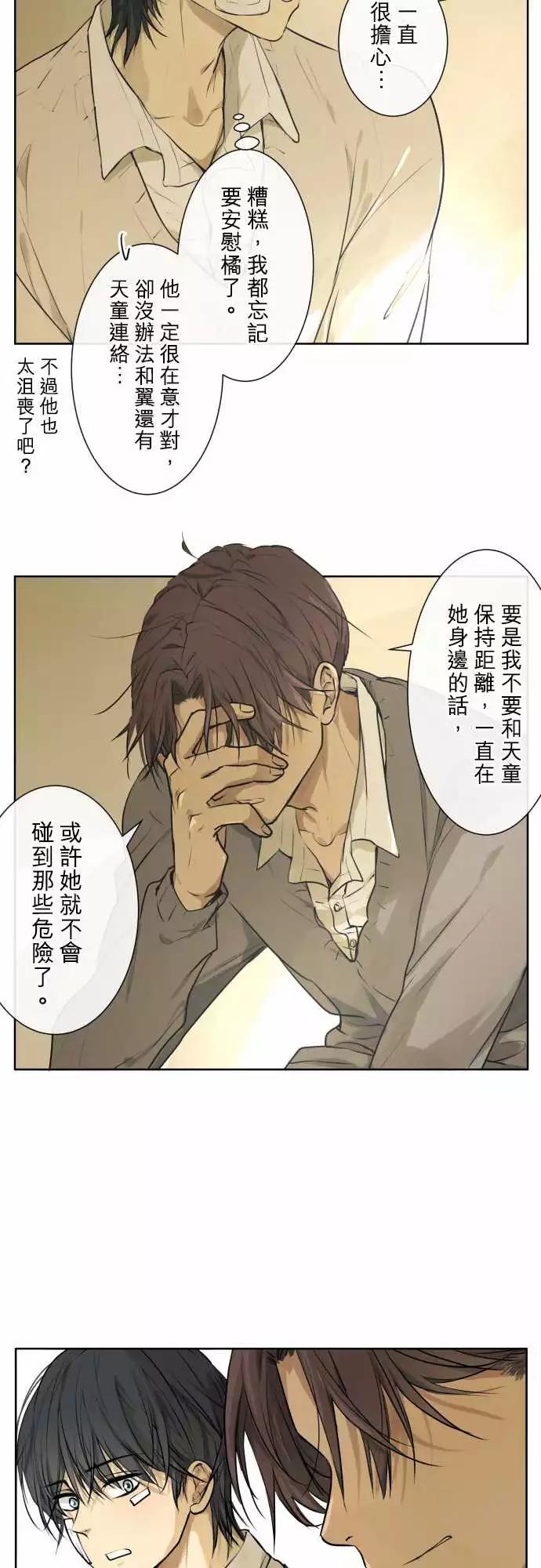 213 安心与混乱(2)6