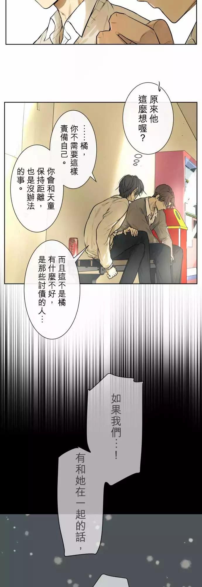 213 安心与混乱(2)7