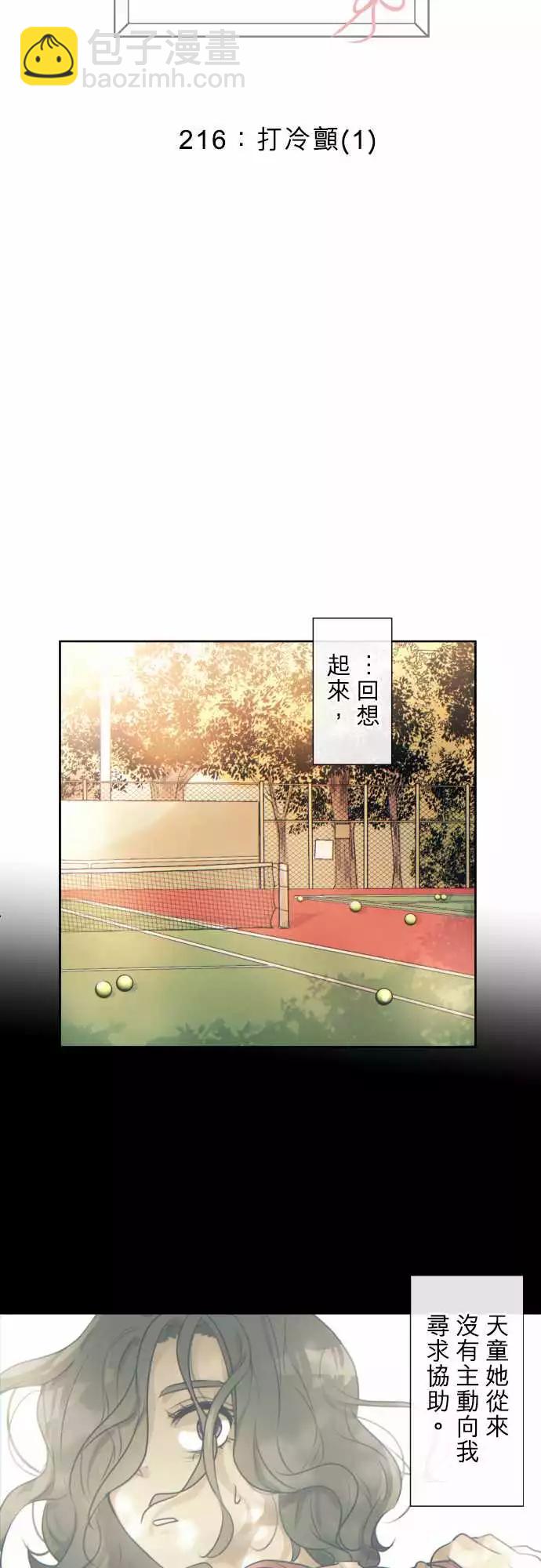 216 打冷颤(1)9
