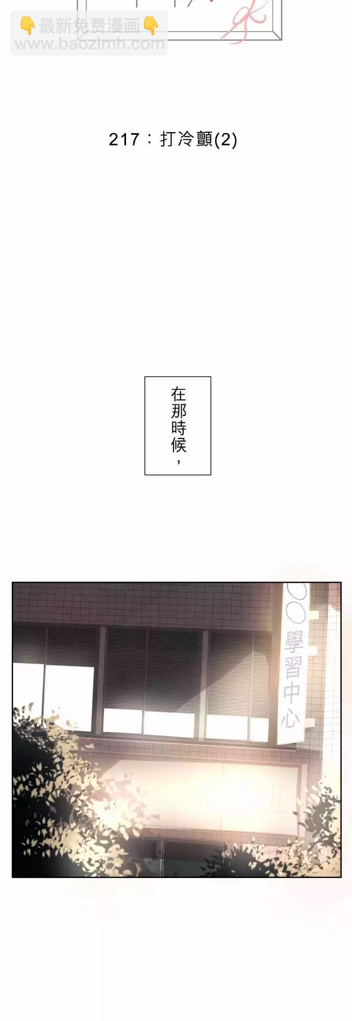 217 打冷颤(2)8