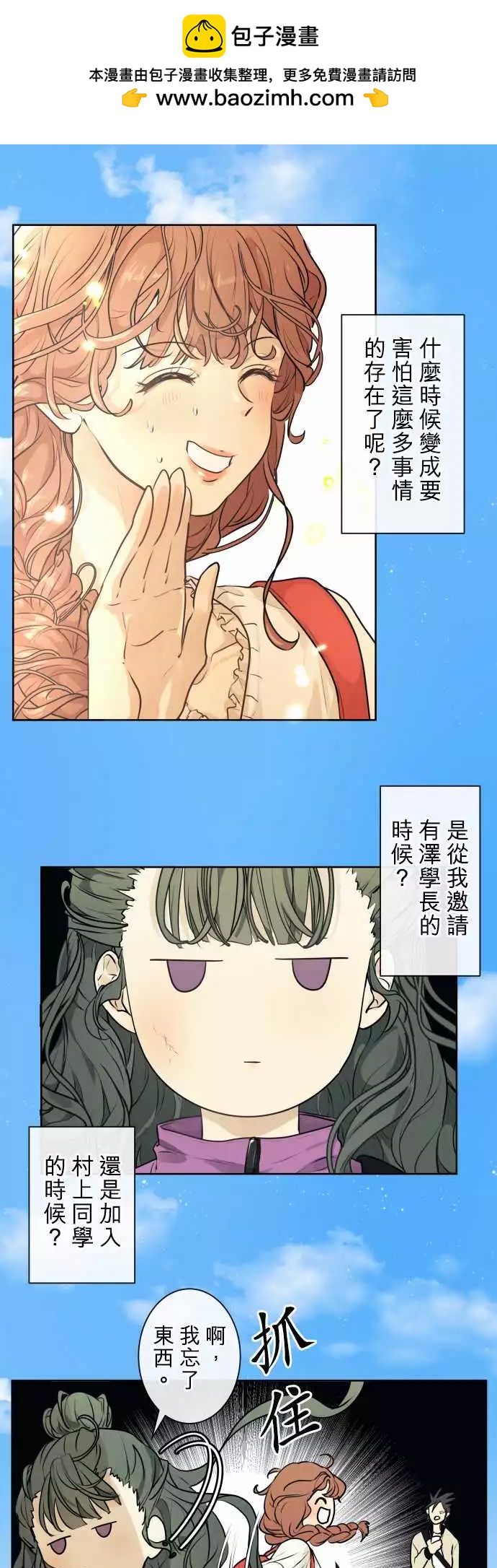 221 去游乐园(3)1