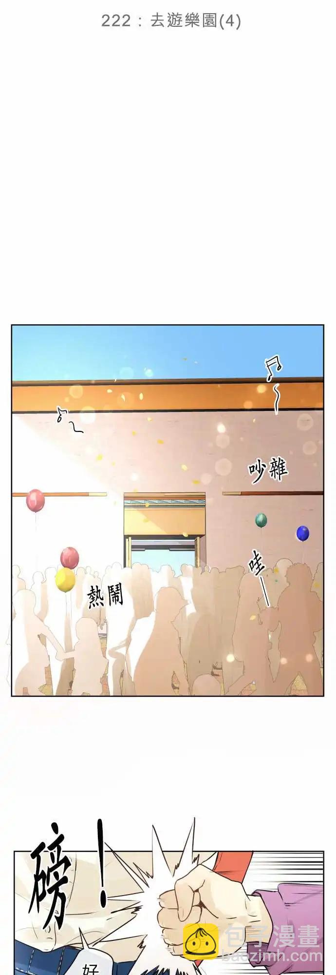 222 去游乐园(4)9