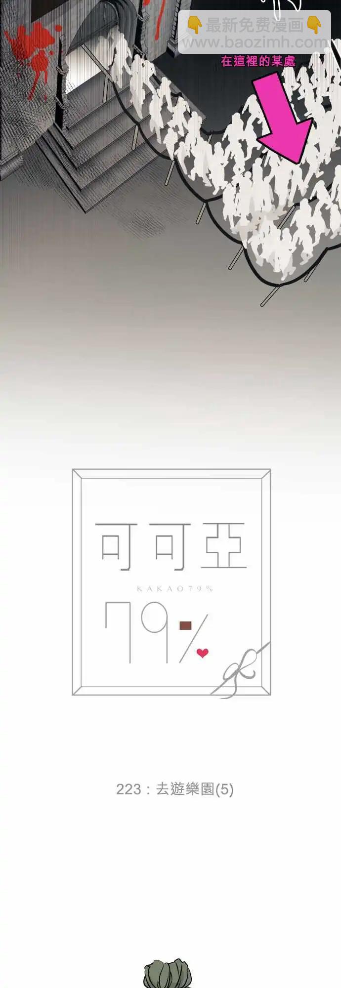 223 去游乐园(5)6