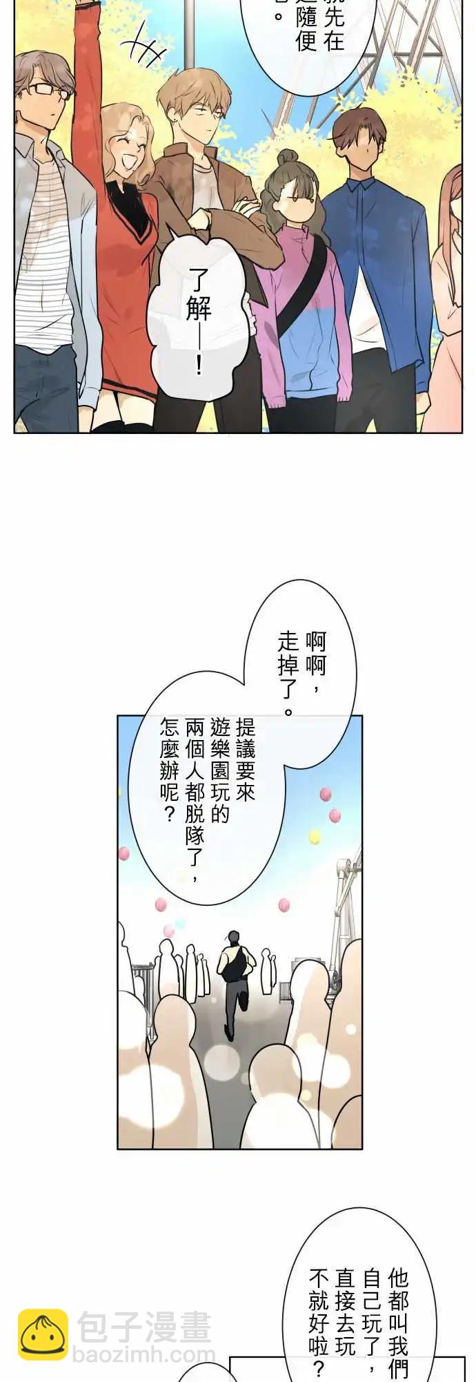 223 去游乐园(5)8