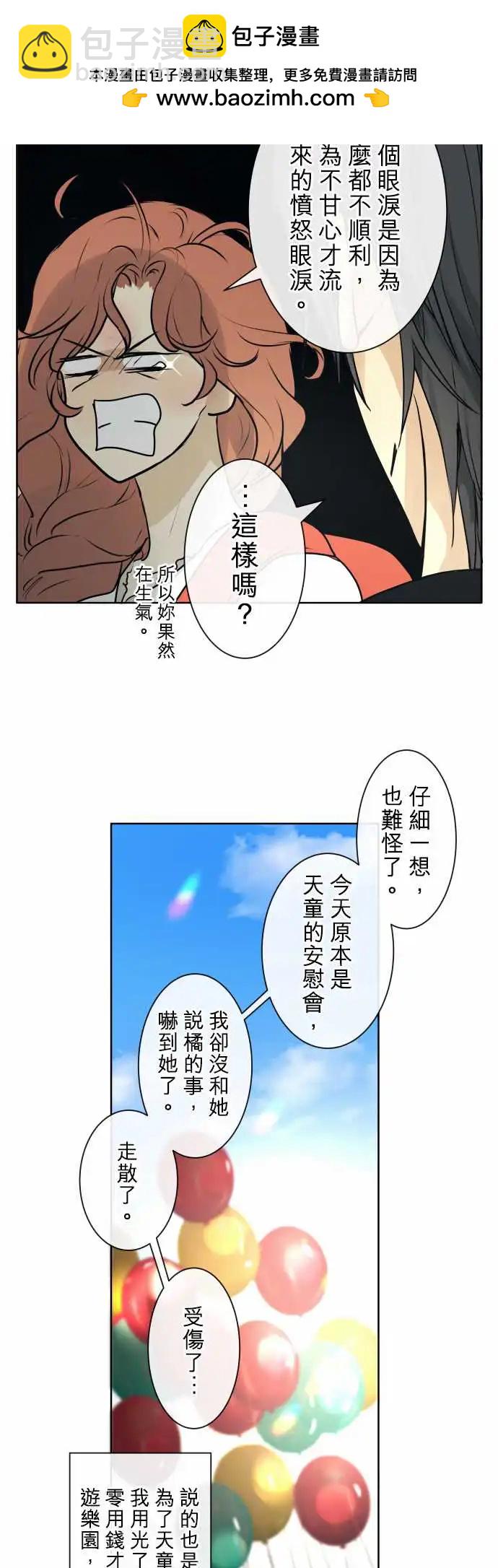 225 去游乐园(7)7