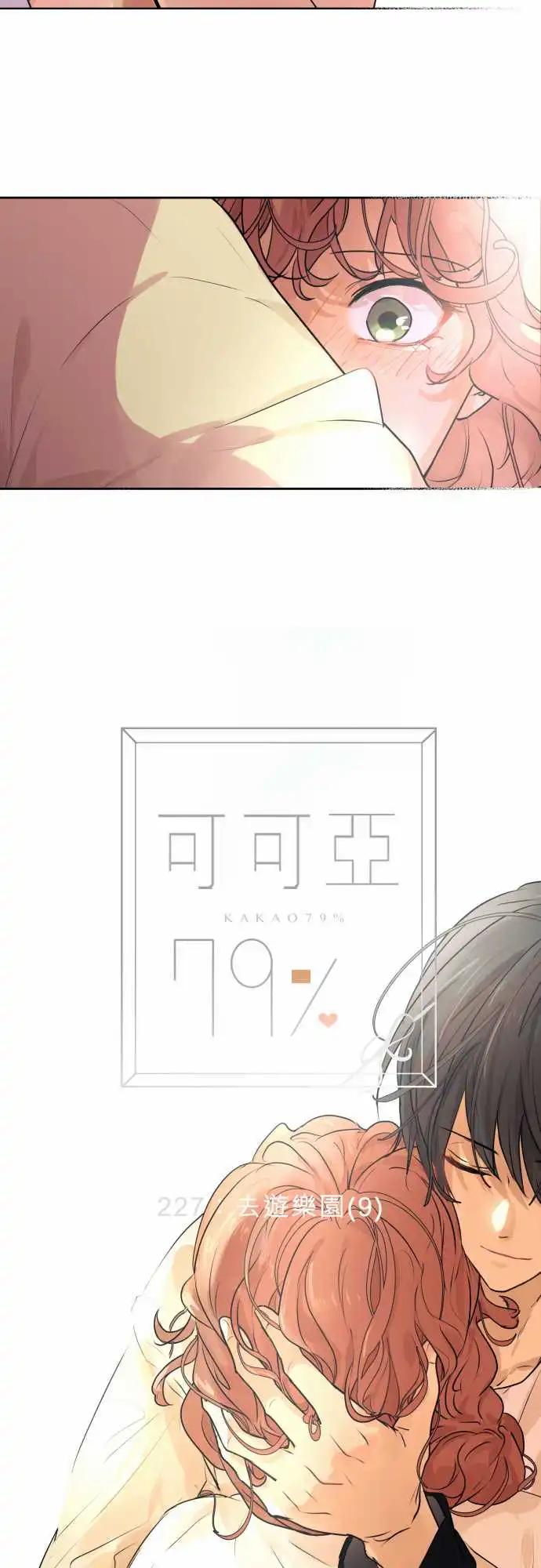 227 去游乐园(9)4