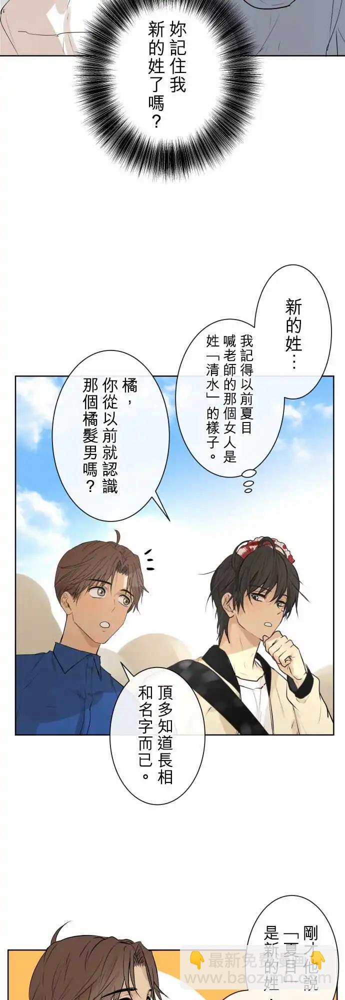 231 夏目(2)11