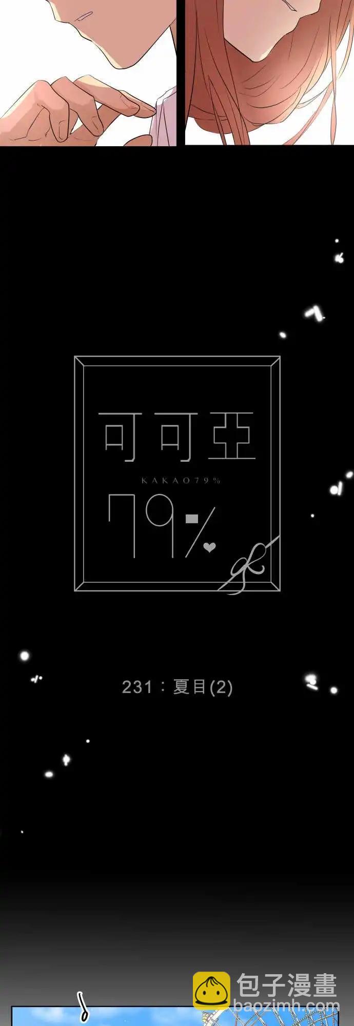 231 夏目(2)3