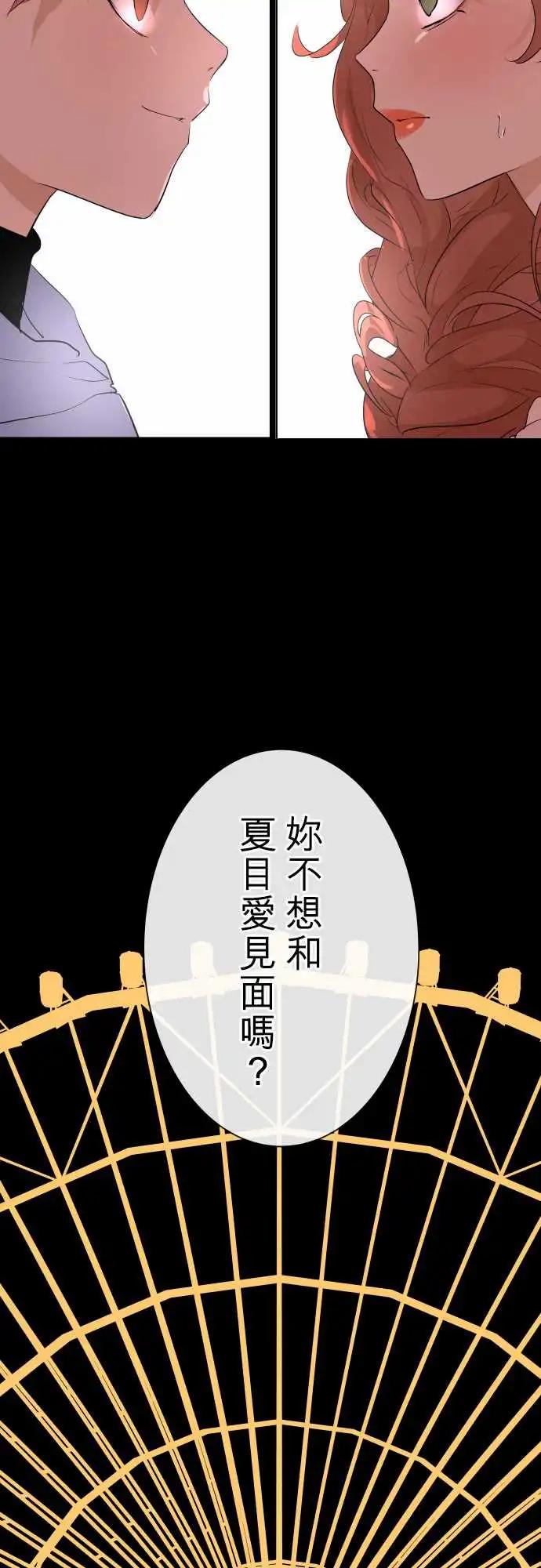 232 夏目(3)16
