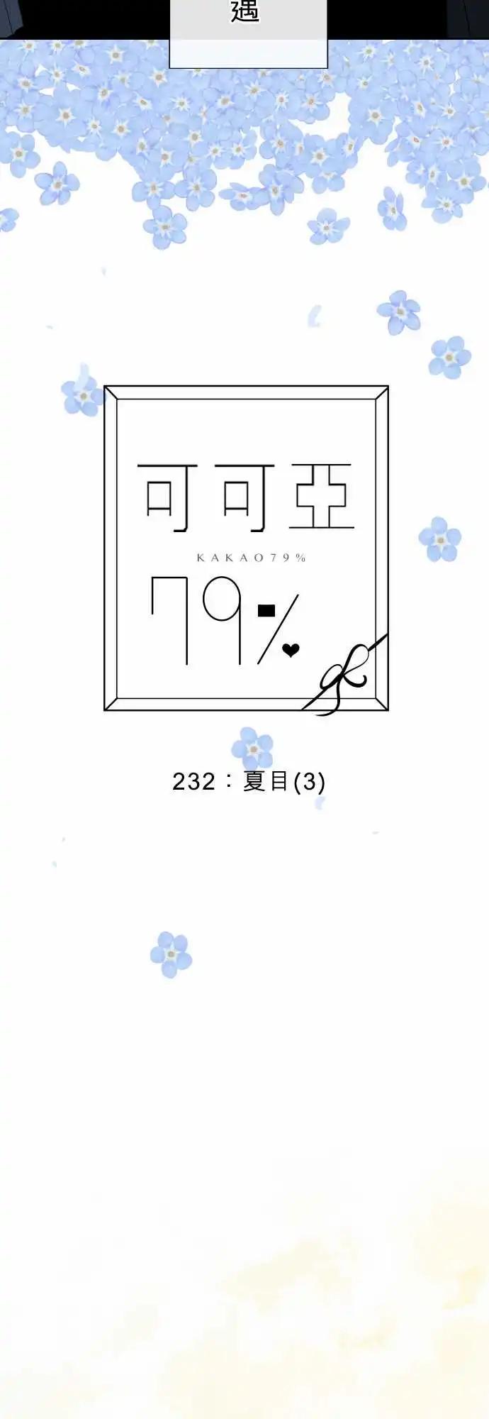 232 夏目(3)6