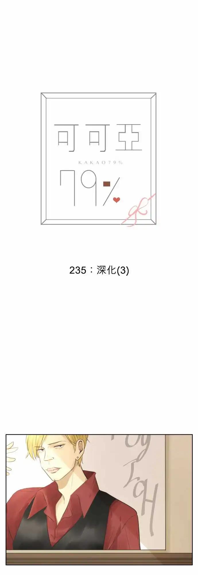 235 深化(3)5