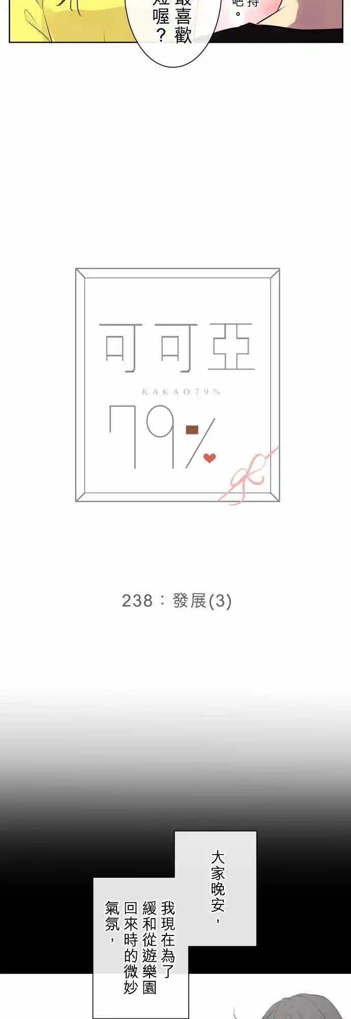 238 发展(3)5