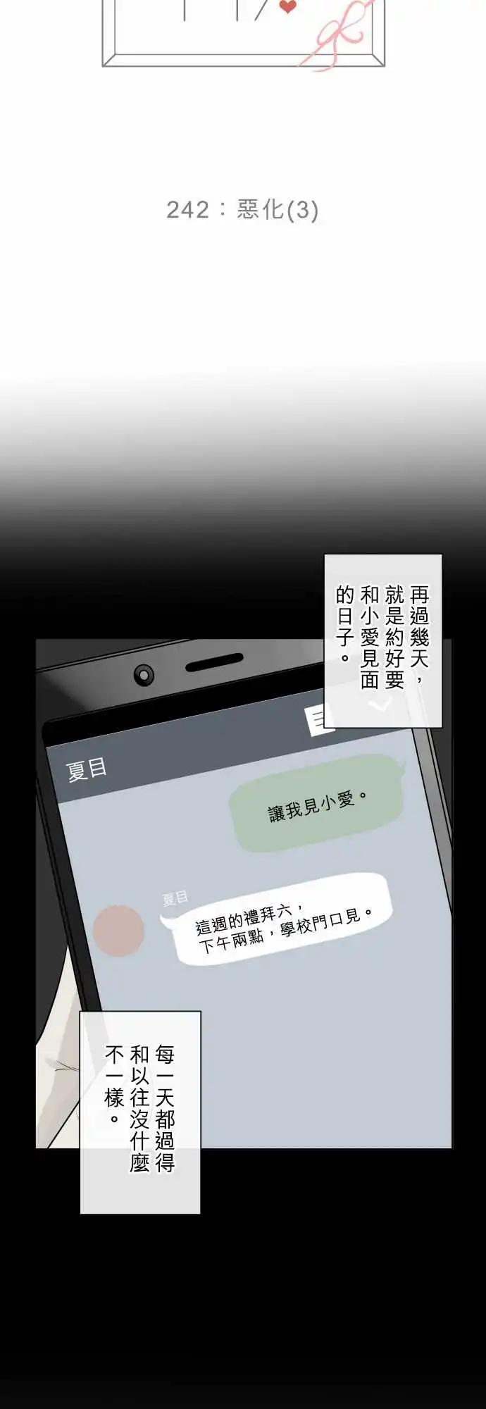 242 恶化(3)3