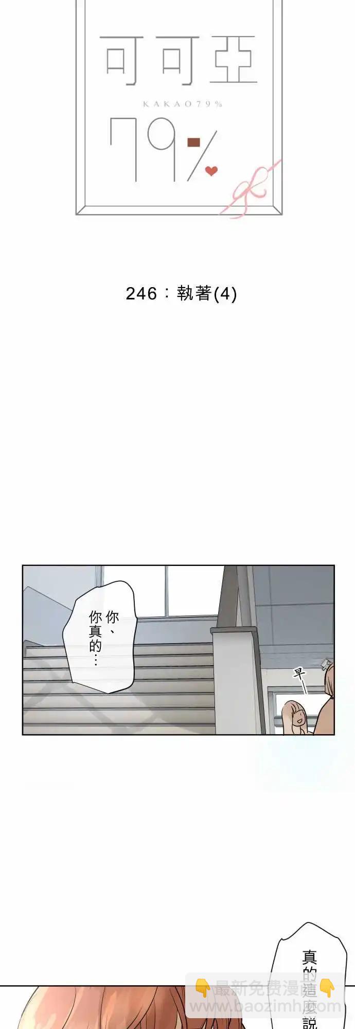 246 执着(4)7