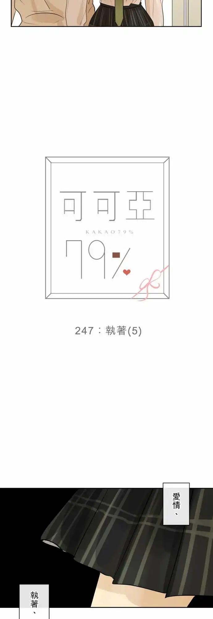 247 执着(5)3
