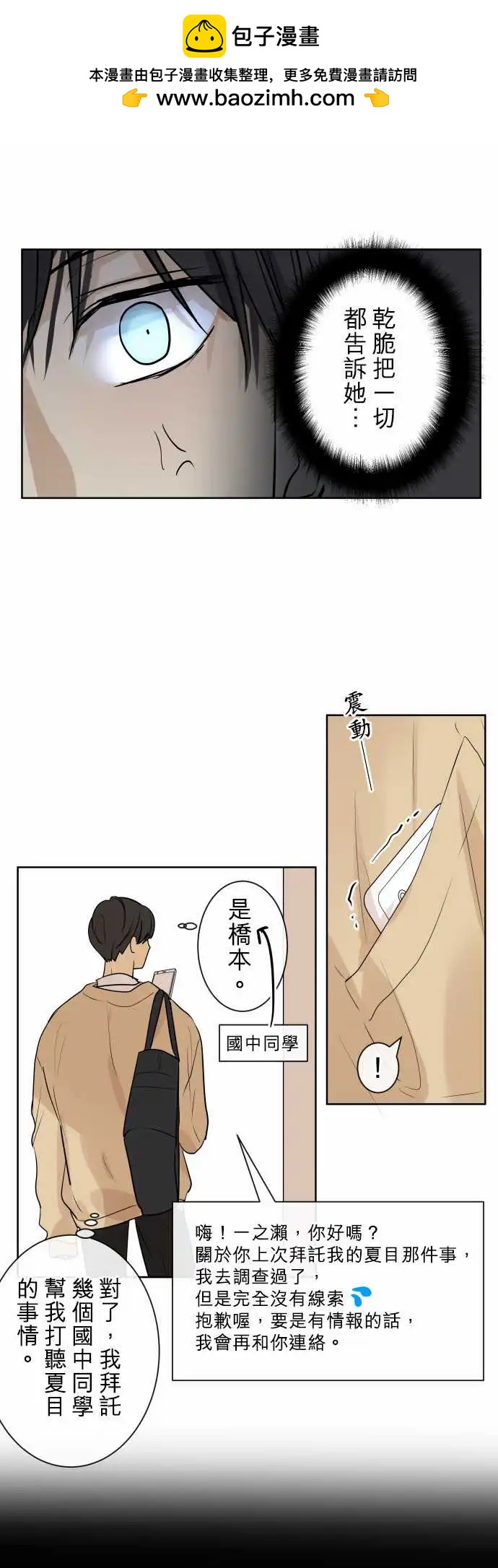 248 执着(6)8