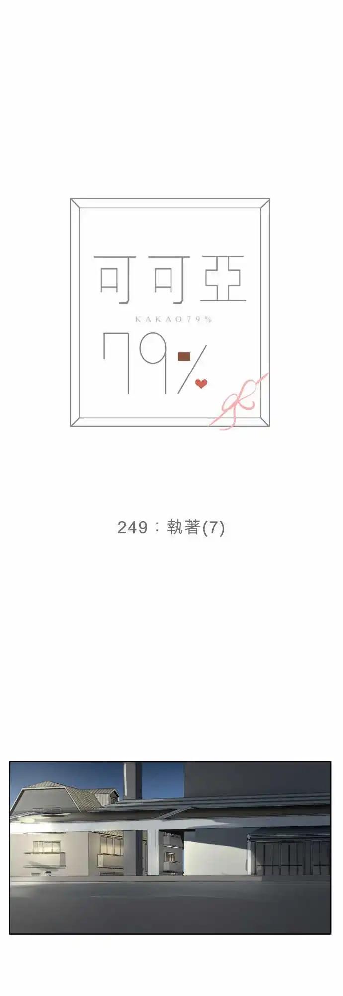 249 执着(7)3