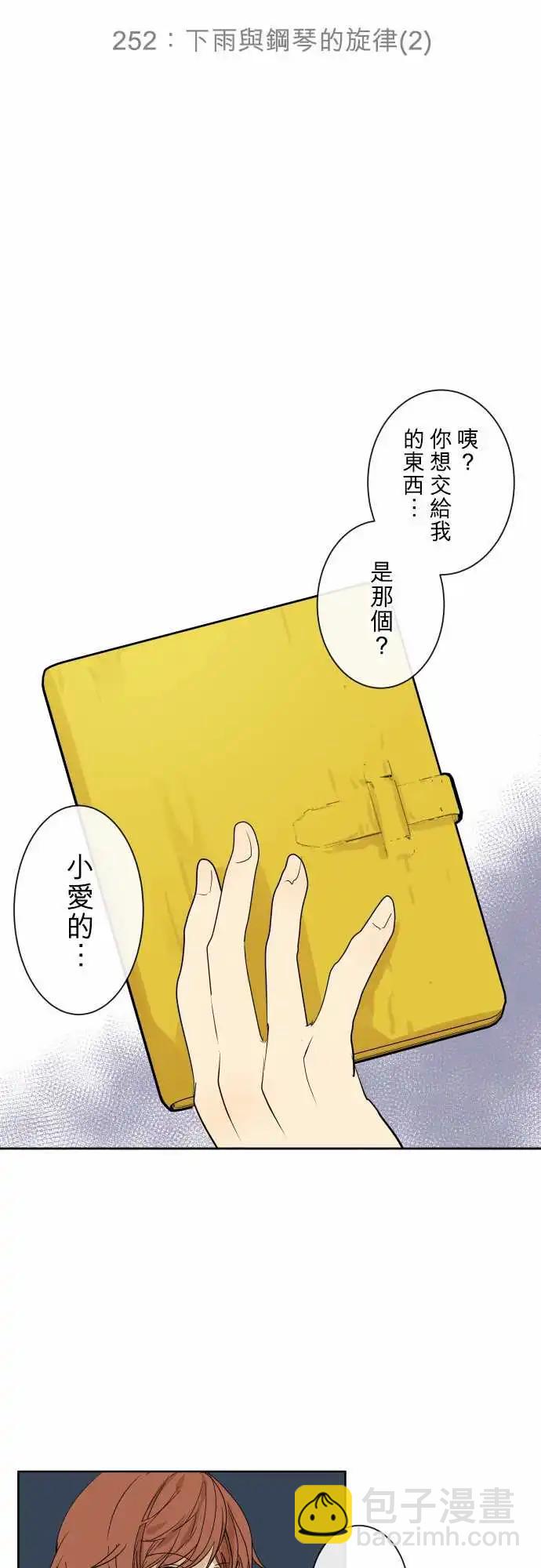 252 下雨与钢琴的旋律(2)3