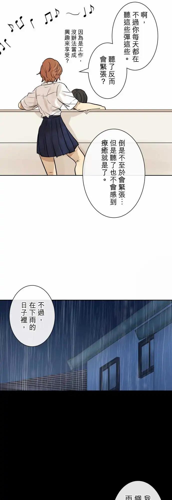 257 下雨与钢琴的旋律(7)4