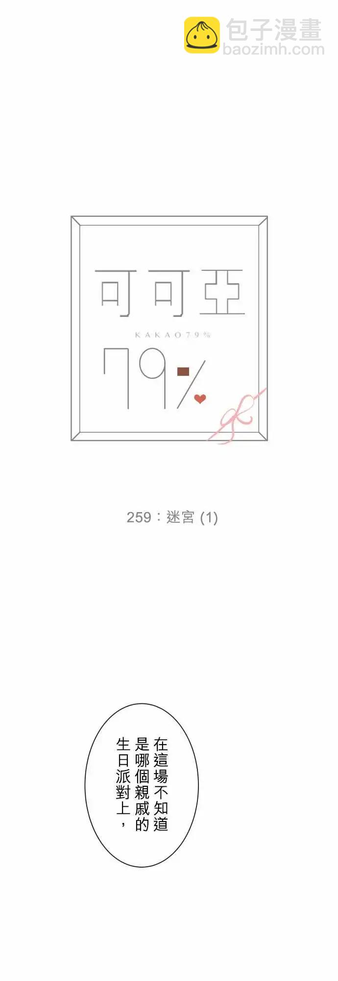 259 迷宫(1)4