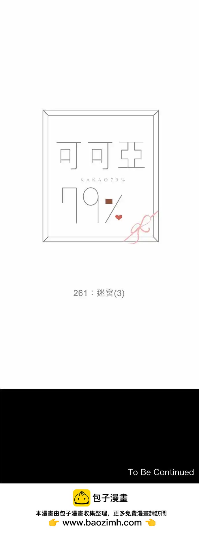 261 迷宫(3)26