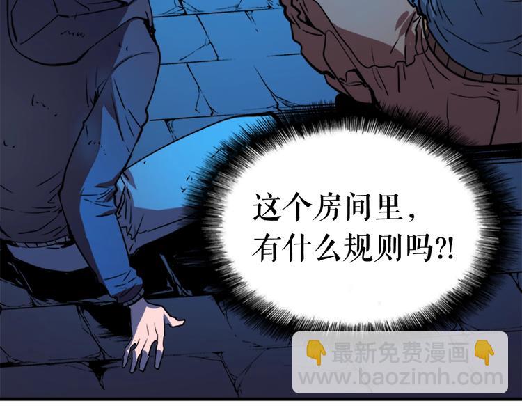 第5话 地下城的规则115