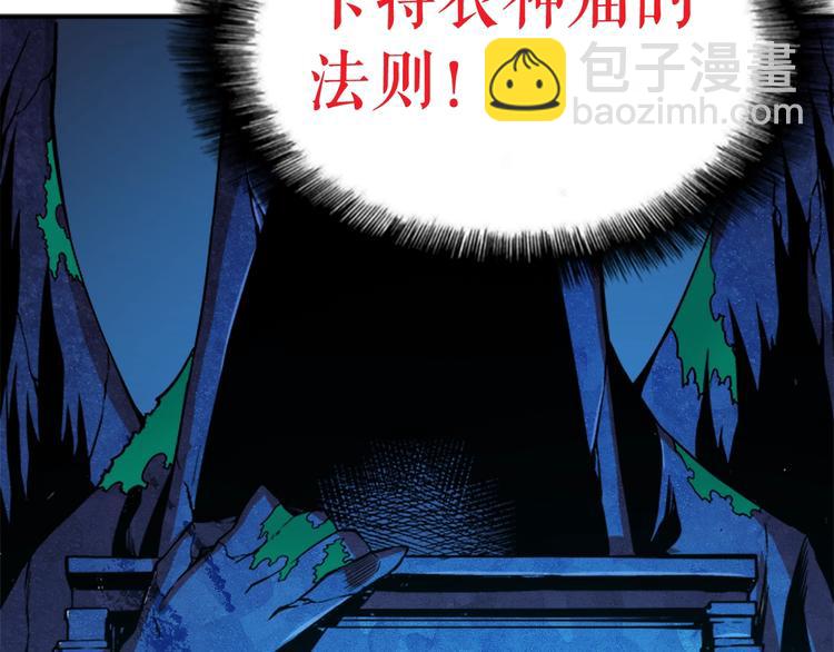 第5话 地下城的规则120