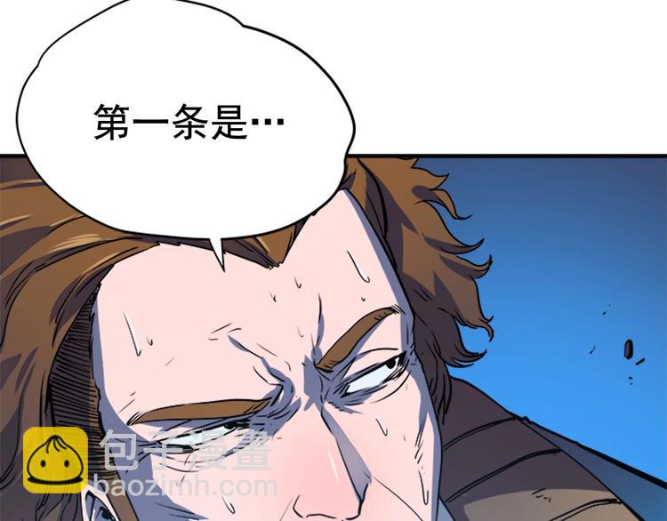 第5话 地下城的规则126